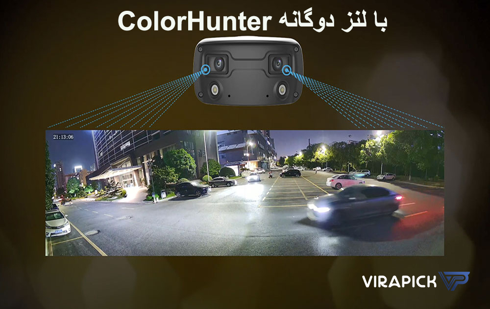 ColorHunter با لنز دوگانه